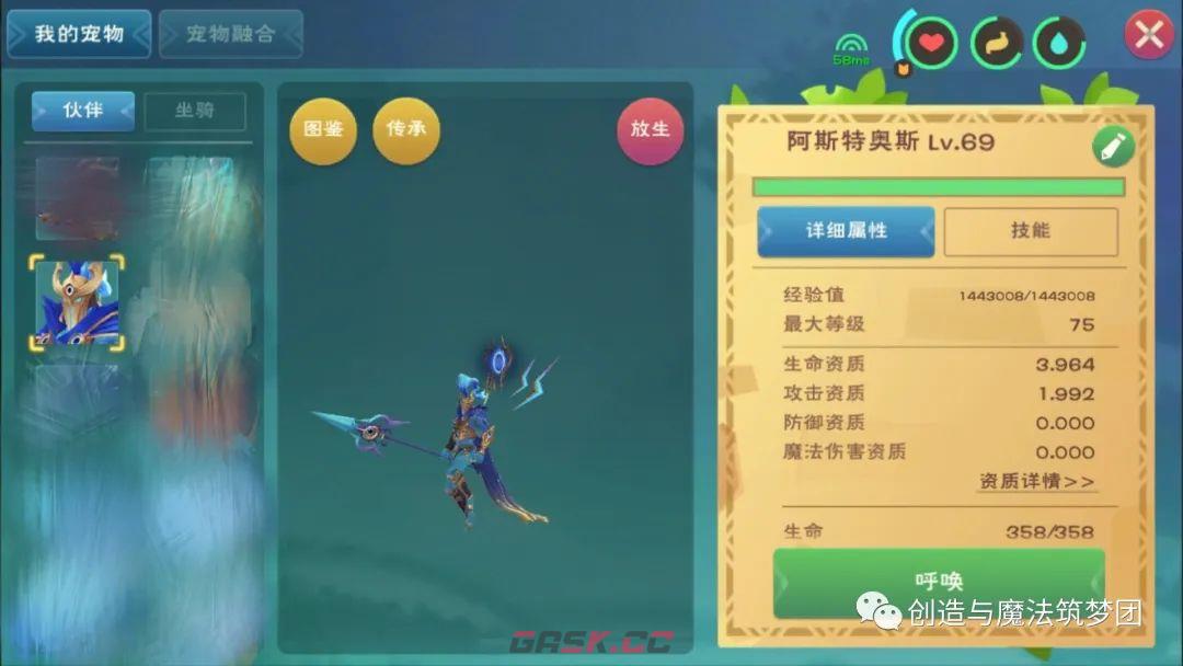 《创造与魔法》星神阿斯特奥斯技能强度解析-第11张-手游攻略-GASK