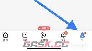 《中国电信》退出登录方法-第2张-手游攻略-GASK