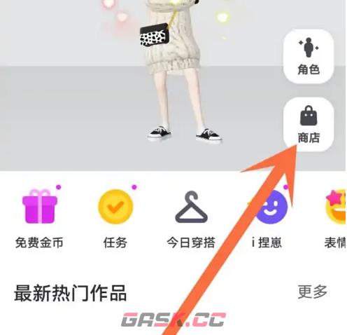 《崽崽ZEPETO》变成长腿方法-第2张-手游攻略-GASK