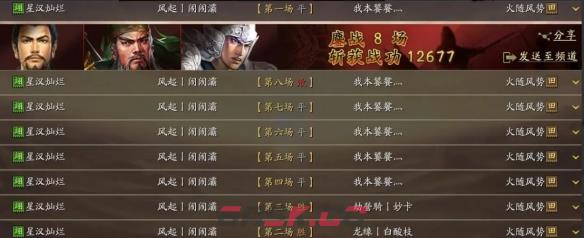 《三国志战略版》赵云T0蜀骑阵容攻略-第2张-手游攻略-GASK