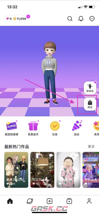 《崽崽ZEPETO》调整身材比例方法-第3张-手游攻略-GASK