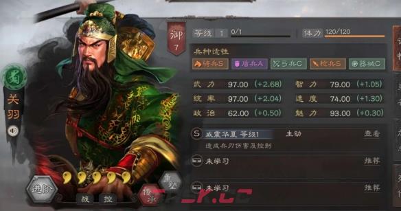 《三国志战略版》黑科技绿帽枪阵容攻略-第2张-手游攻略-GASK