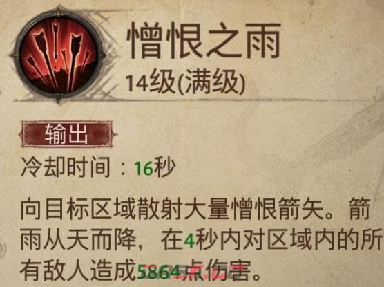 《暗黑破坏神：不朽》猎魔人憎恨普攻流攻略-第11张-手游攻略-GASK