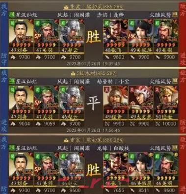 《三国志战略版》赵云T0蜀骑阵容攻略-第3张-手游攻略-GASK