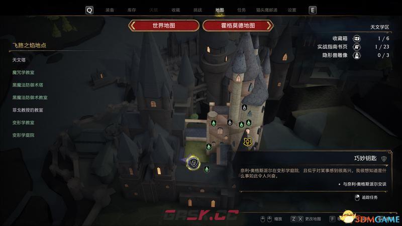 《霍格沃茨之遗》巧妙钥匙位置 巧妙钥匙任务收集攻略-第2张-单机攻略-GASK