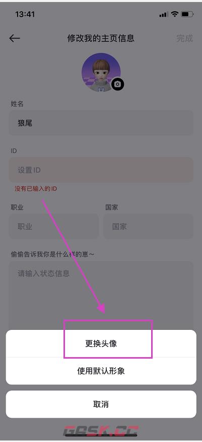 《崽崽ZEPETO》更换头像方法-第5张-手游攻略-GASK