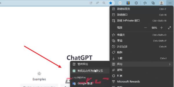 《Chatgpt》桌面版下载教程-第3张-手游攻略-GASK