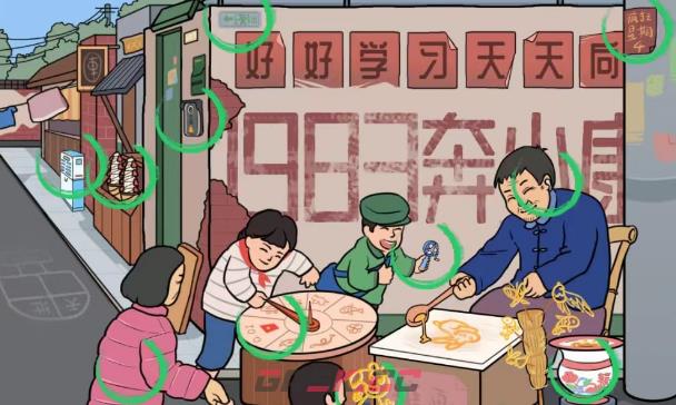 《文字成精》怀旧糖画不合理通关攻略-第2张-手游攻略-GASK