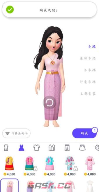 《崽崽ZEPETO》更换衣服方法-第7张-手游攻略-GASK