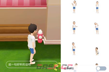 《崽崽ZEPETO》切换公园方法-第3张-手游攻略-GASK