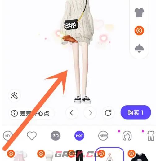 《崽崽ZEPETO》变成长腿方法-第4张-手游攻略-GASK