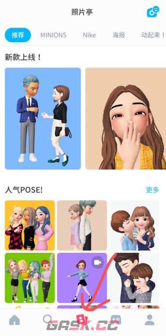 《崽崽ZEPETO》和好友拍结婚照方法-第5张-手游攻略-GASK