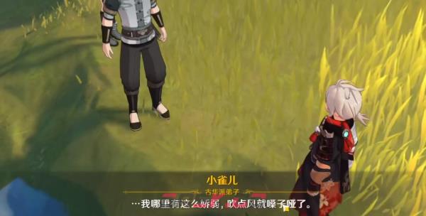 《原神》剑去之日触发全流程攻略-第5张-手游攻略-GASK