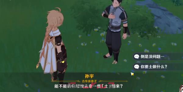 《原神》剑去之日触发全流程攻略-第9张-手游攻略-GASK