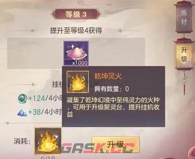 《三国志幻想大陆》聚灵台玩法介绍-第2张-手游攻略-GASK