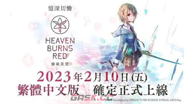 《绯染天空》官网地址分享-第3张-手游攻略-GASK