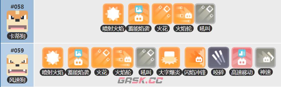《宝可梦大探险》风速狗培养攻略-第2张-手游攻略-GASK