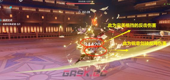 《原神》演武传心第一天打法攻略-第6张-手游攻略-GASK