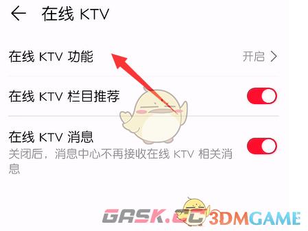 《华为音乐》在线ktv开启方法-第6张-手游攻略-GASK