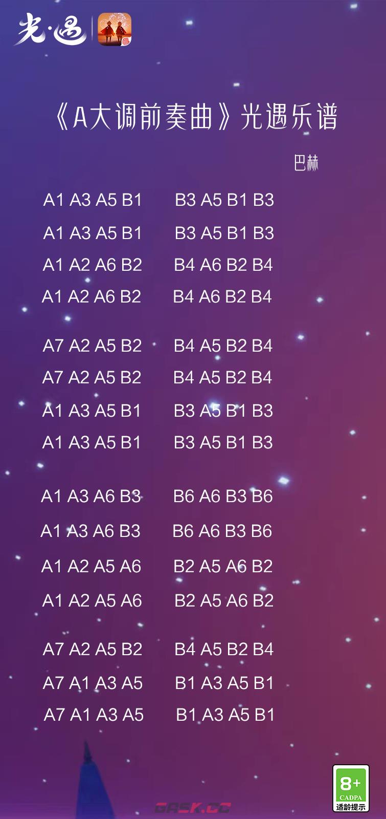 《光遇》A大调前奏曲乐谱分享-第3张-手游攻略-GASK