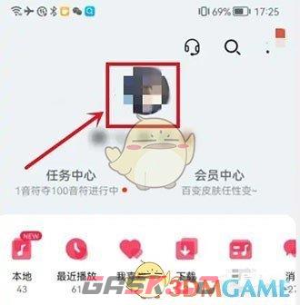 《华为音乐》扫二维码方法-第2张-手游攻略-GASK