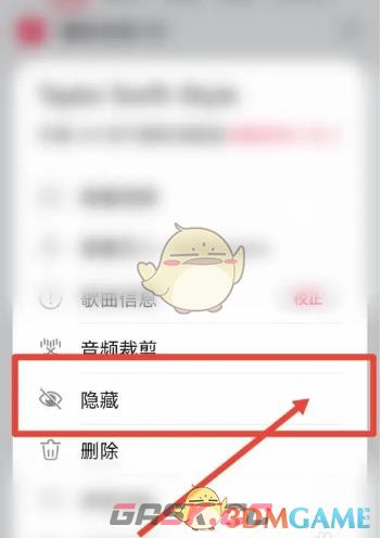 《华为音乐》隐藏歌曲方法-第3张-手游攻略-GASK