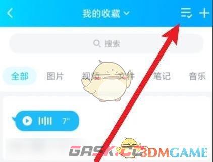 《QQ》转发语音消息方法-第5张-手游攻略-GASK