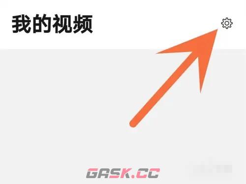 《秒剪》设置视频清晰度方法-第2张-手游攻略-GASK