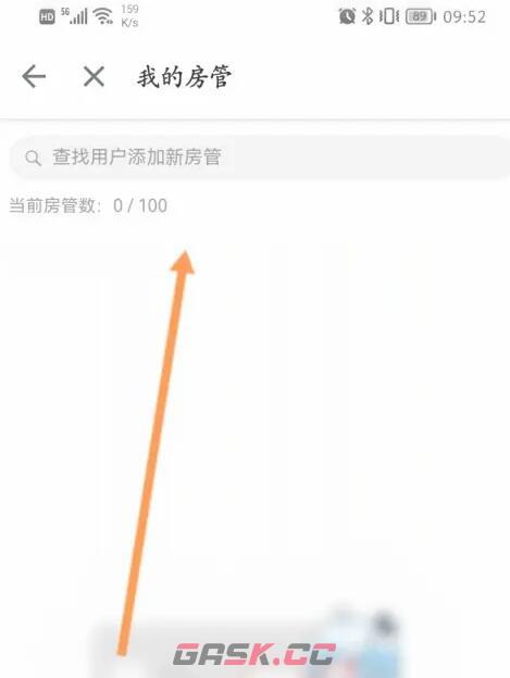 b站私人直播间开启方法分享-第7张-手游攻略-GASK