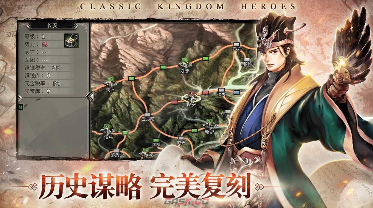 《三国群英传m》灵石出产点-第2张-手游攻略-GASK