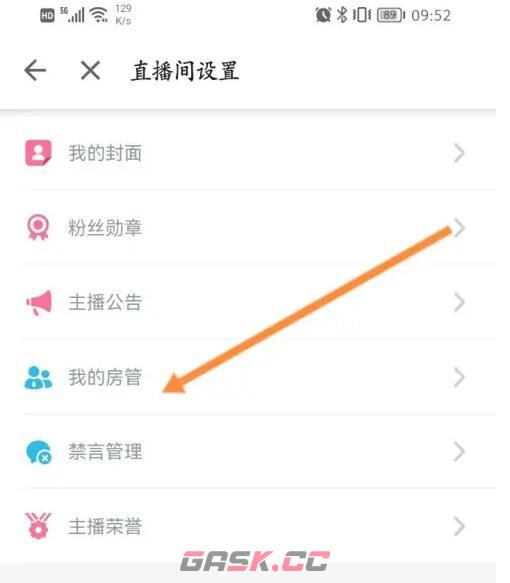 b站私人直播间开启方法分享-第6张-手游攻略-GASK