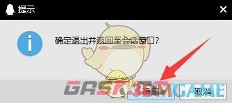 《QQ》电脑版分享屏幕方法-第11张-手游攻略-GASK