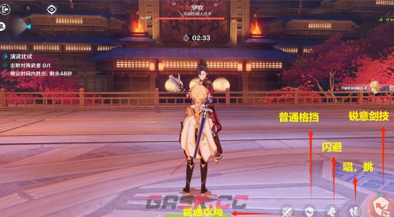 《原神》演武传心第一天打法攻略-第4张-手游攻略-GASK
