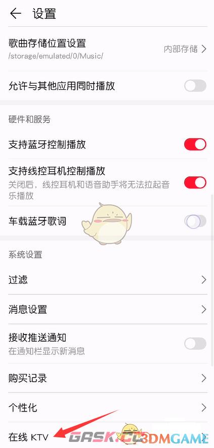《华为音乐》在线ktv开启方法-第5张-手游攻略-GASK