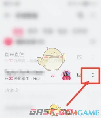 《华为音乐》隐藏歌曲方法-第2张-手游攻略-GASK