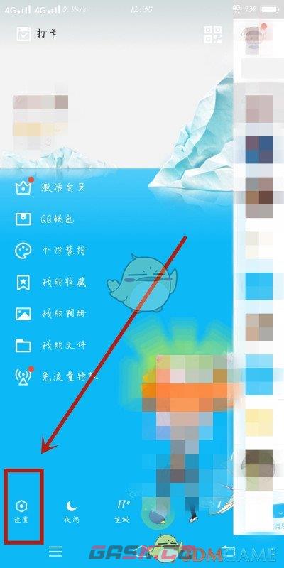 《QQ》移除空间禁止访问名单方法-第3张-手游攻略-GASK
