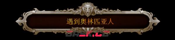 珀尔修斯泰坦杀手有什么特色内容-第4张-单机攻略-GASK