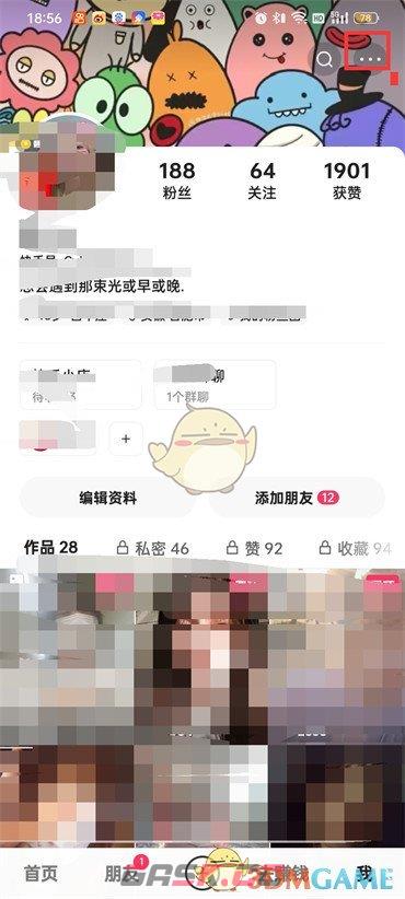 《快手极速版》分享个人主页方法-第3张-手游攻略-GASK