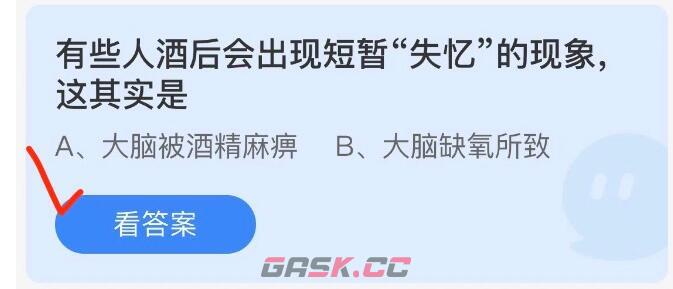 有些人酒后会出现短暂失忆的现象，这其实是-第2张-手游攻略-GASK