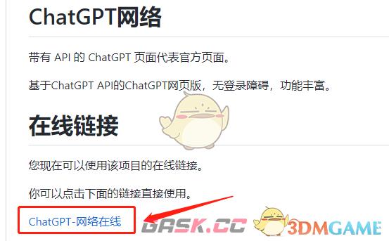 《chatgpt》登录异常解决办法-第3张-手游攻略-GASK