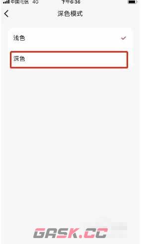《微信听书》设置深色模式方法-第4张-手游攻略-GASK