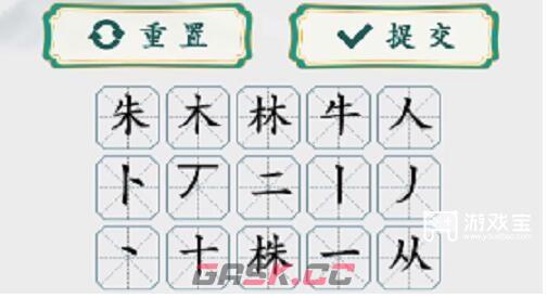 《疯狂梗传》株找出18个字​通关攻略-第3张-手游攻略-GASK