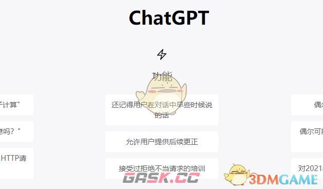 《chatgpt》国内镜像网址入口-第2张-手游攻略-GASK