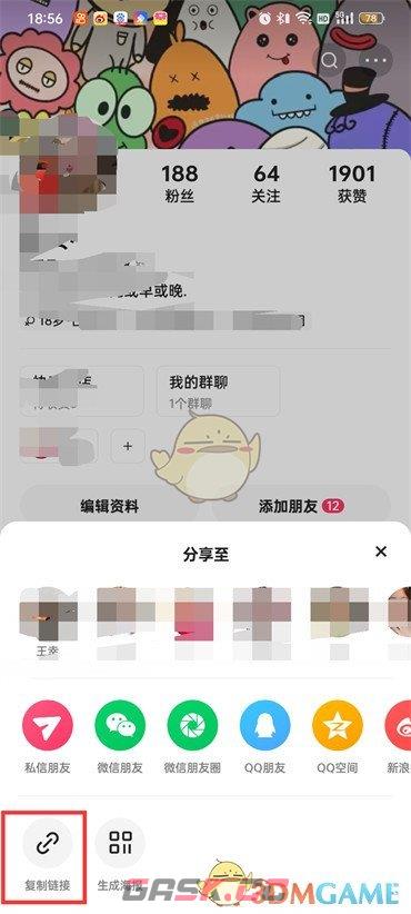《快手极速版》复制个人主页链接方法-第5张-手游攻略-GASK