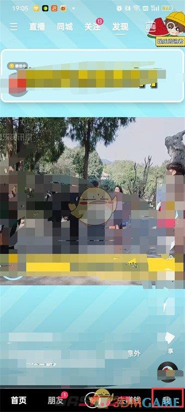 《快手极速版》分享个人主页方法-第2张-手游攻略-GASK