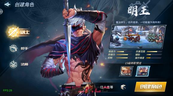 《勇者奇迹》明王技能加点-第2张-手游攻略-GASK