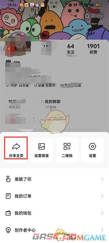 《快手极速版》分享个人主页方法-第4张-手游攻略-GASK