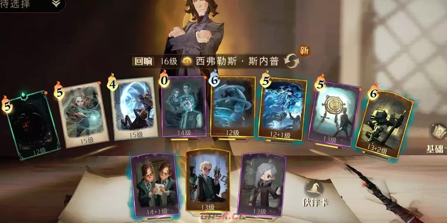 《哈利波特魔法觉醒》致命狩猎80层攻略-第2张-手游攻略-GASK