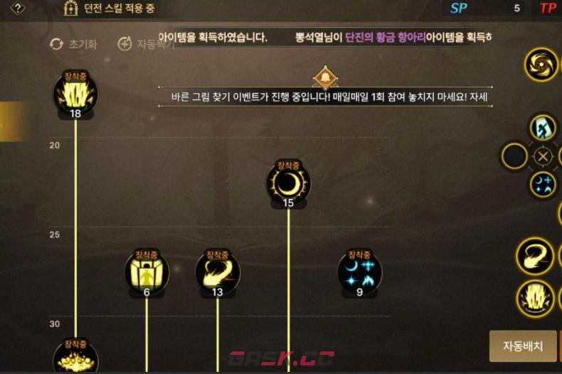 《DNF手游》元素师技能加点攻略-第3张-手游攻略-GASK