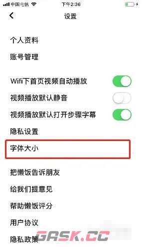 《懒饭》修改字体大小方法-第3张-手游攻略-GASK